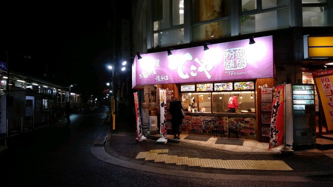 Tekoya