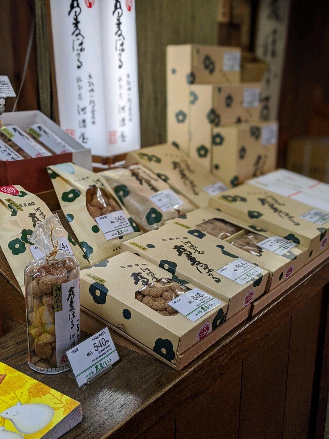 総本家河道屋