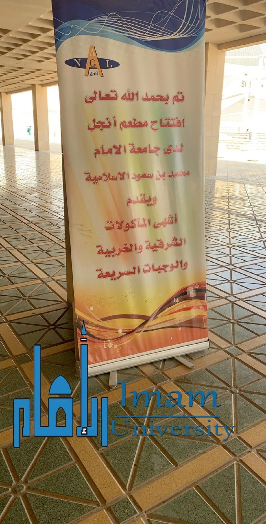 مطعم السجناء انجل