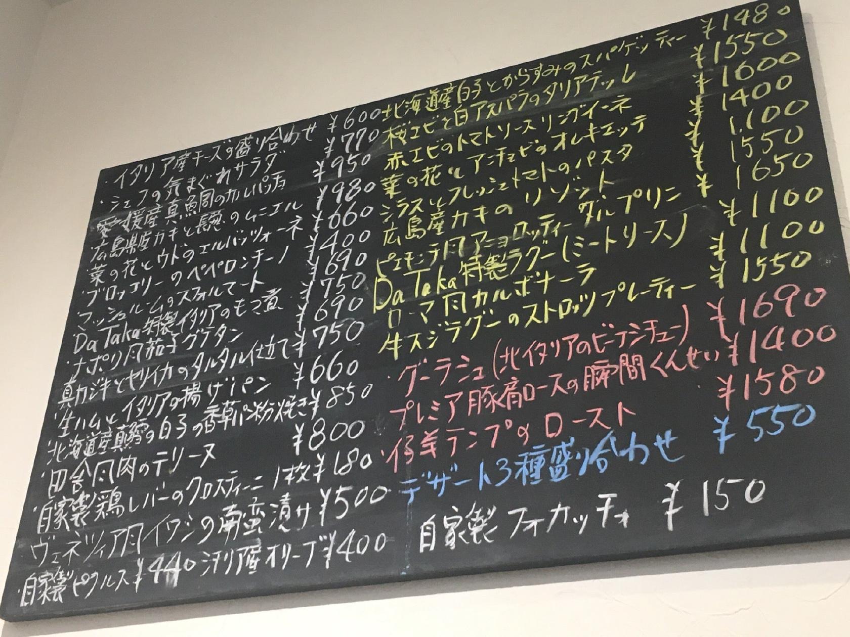 オステリア ダ タカ