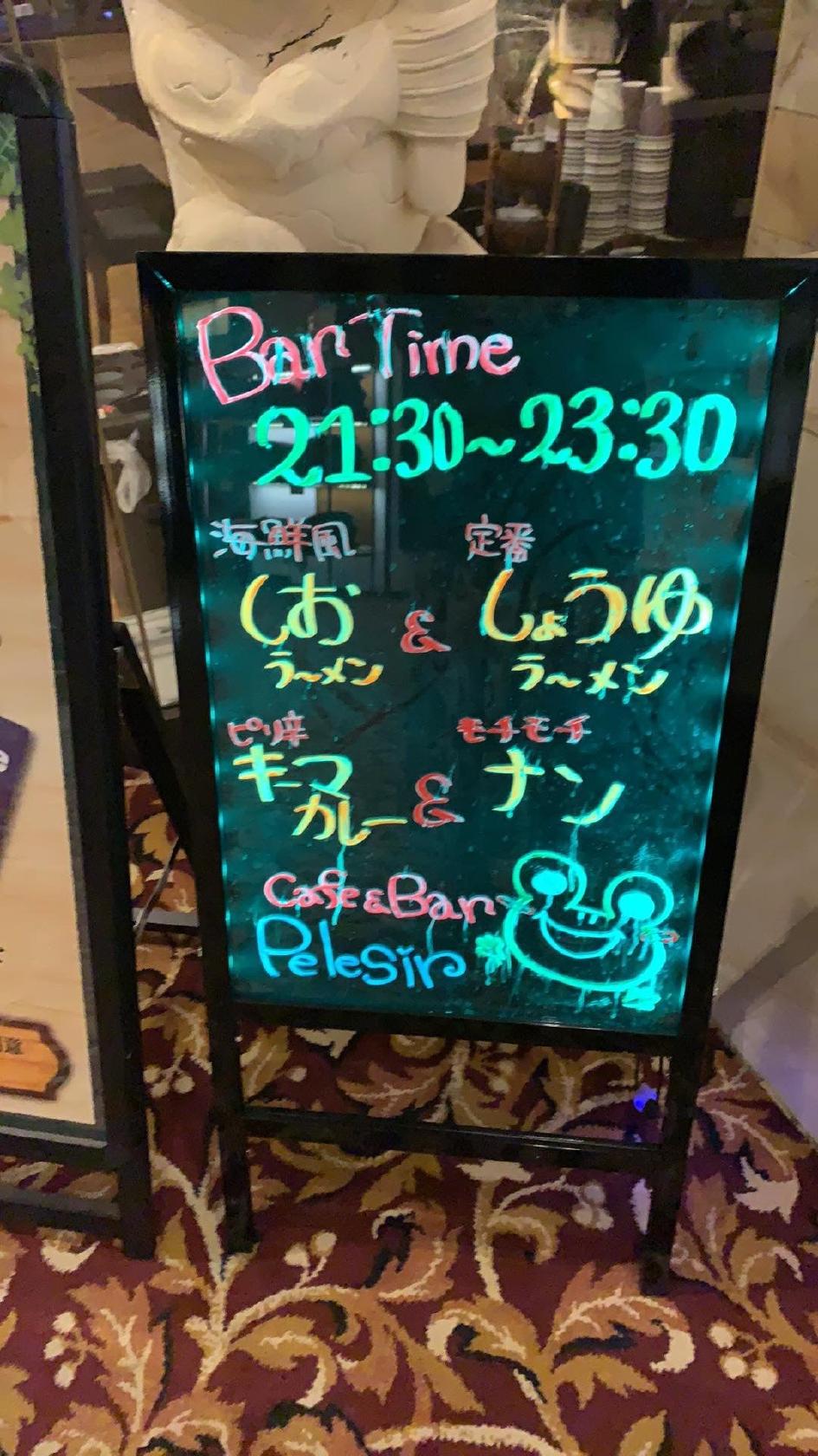 Cafe & Bar Pelesir