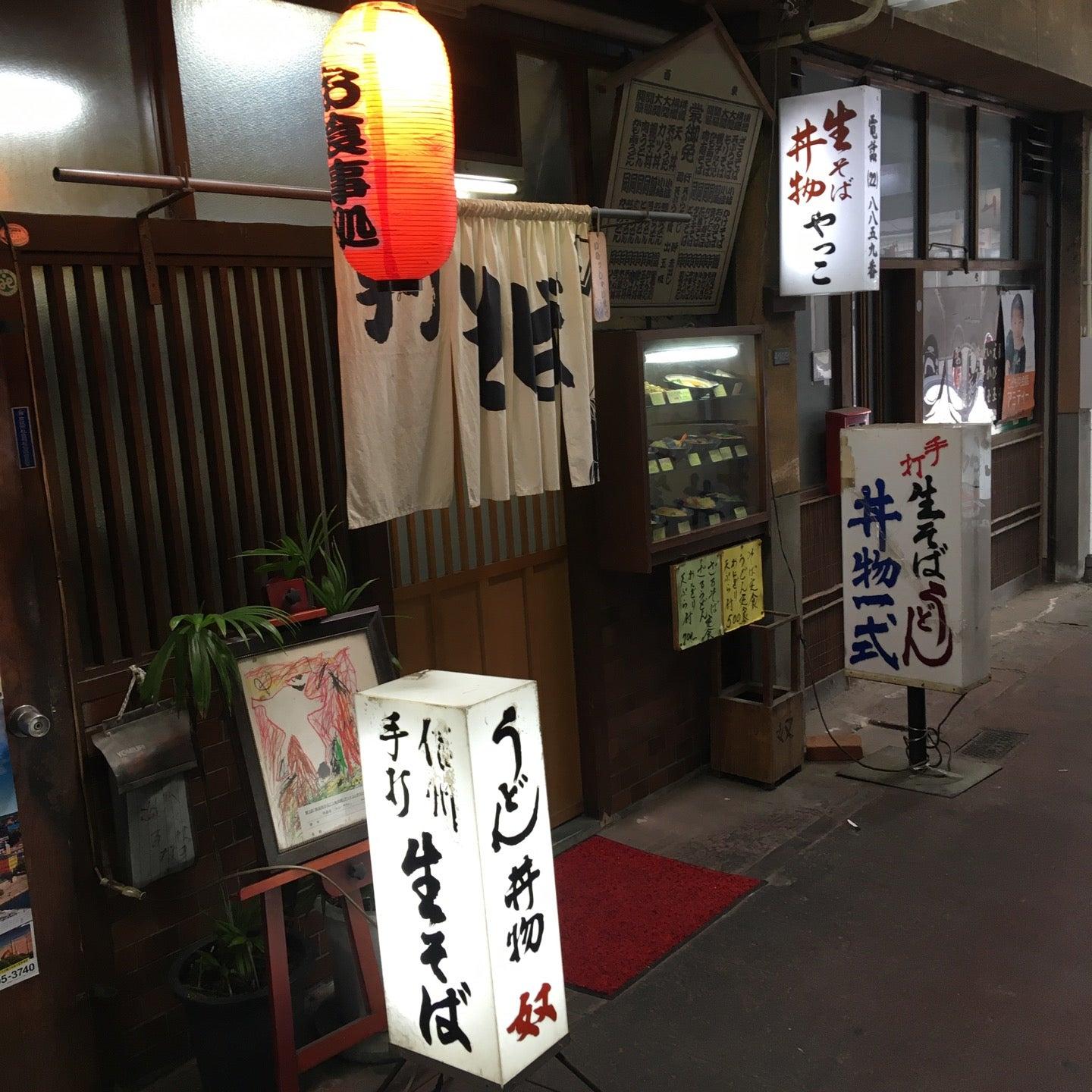 やっこそば