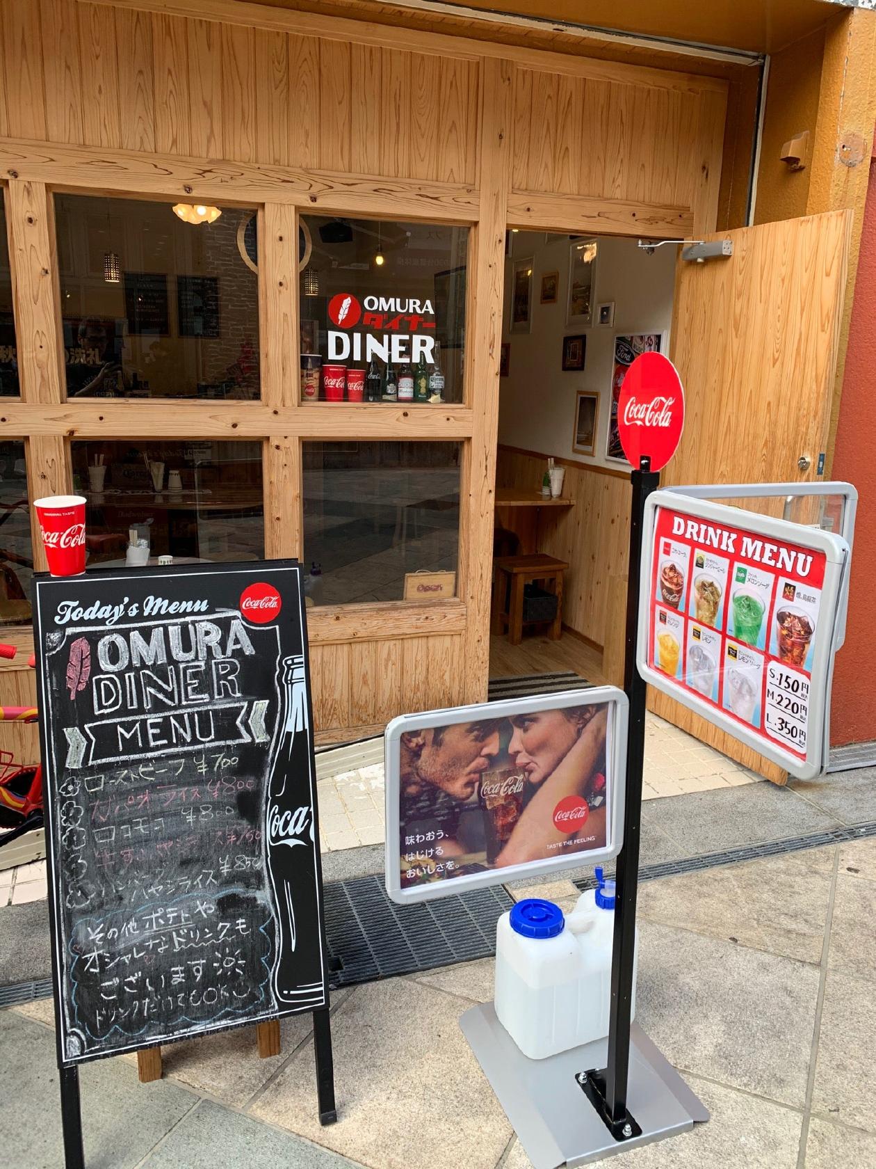 大村ダイナー（OMURA DINER）