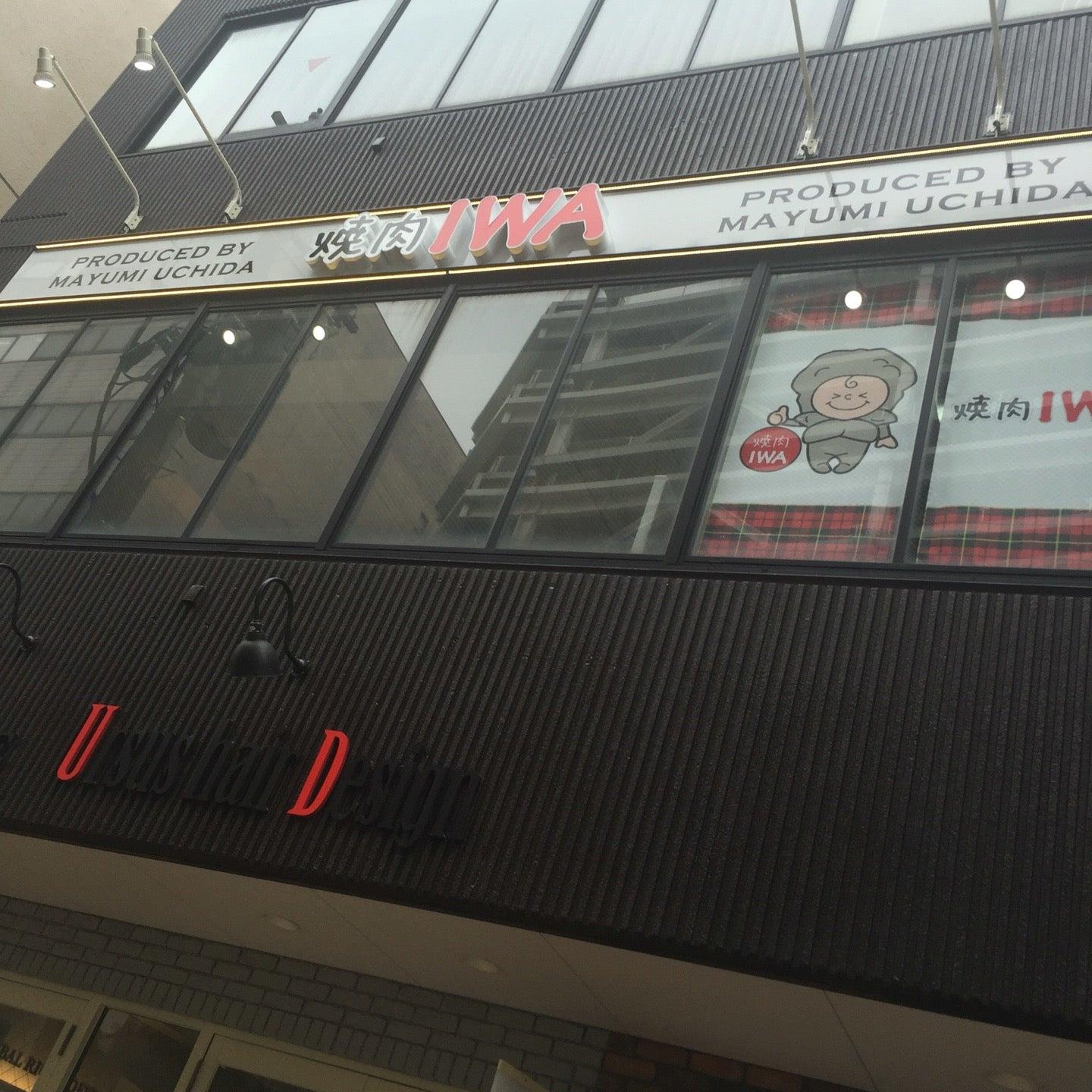 焼肉IWA 新潟店