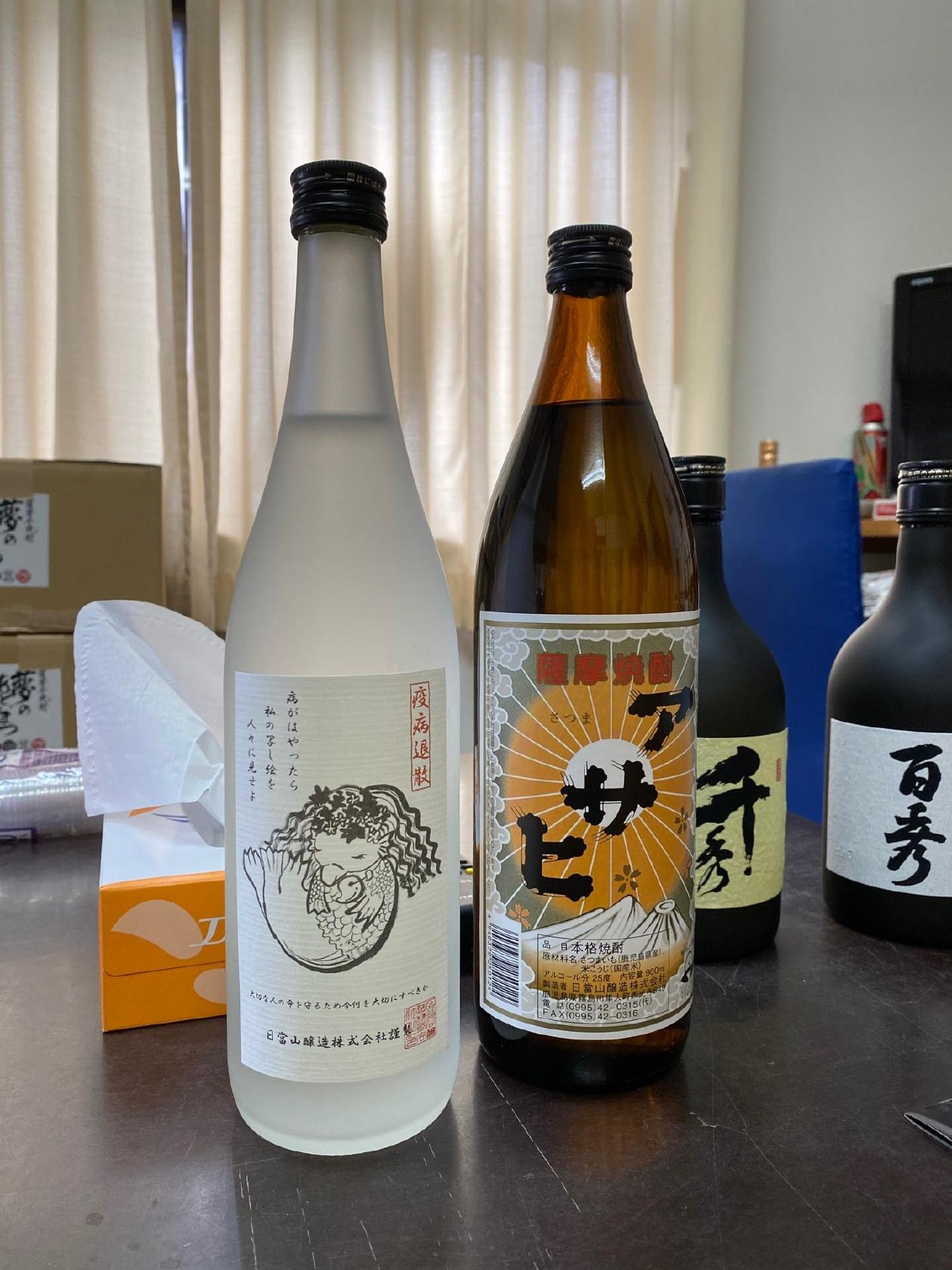 日当山醸造