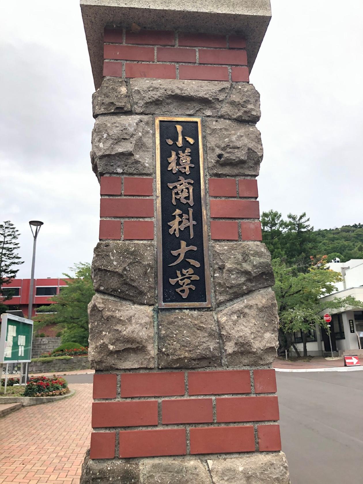 大学会館