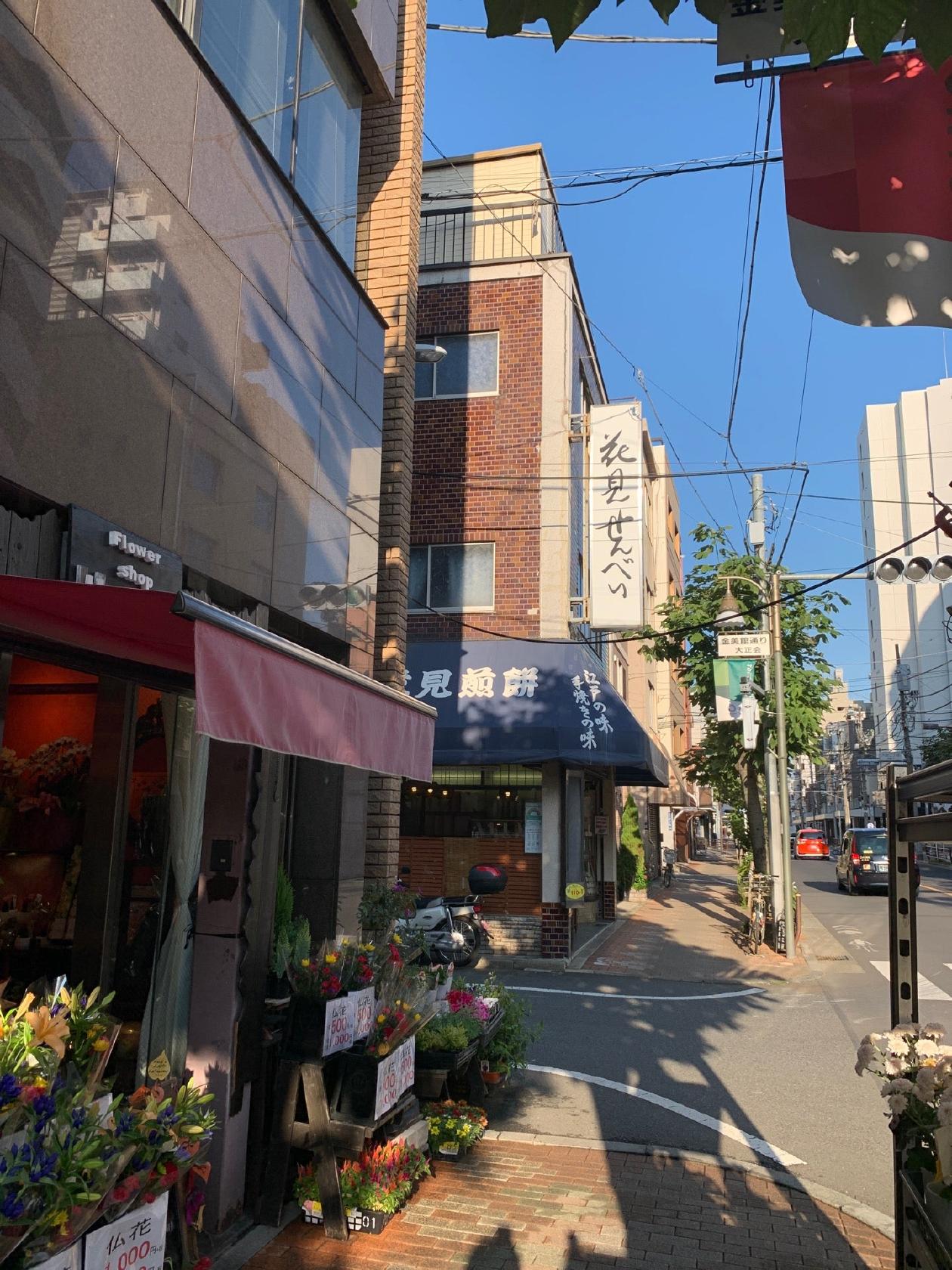 花見せんべい吾妻屋 入谷店