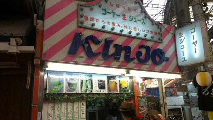 KINJOコーヒー
