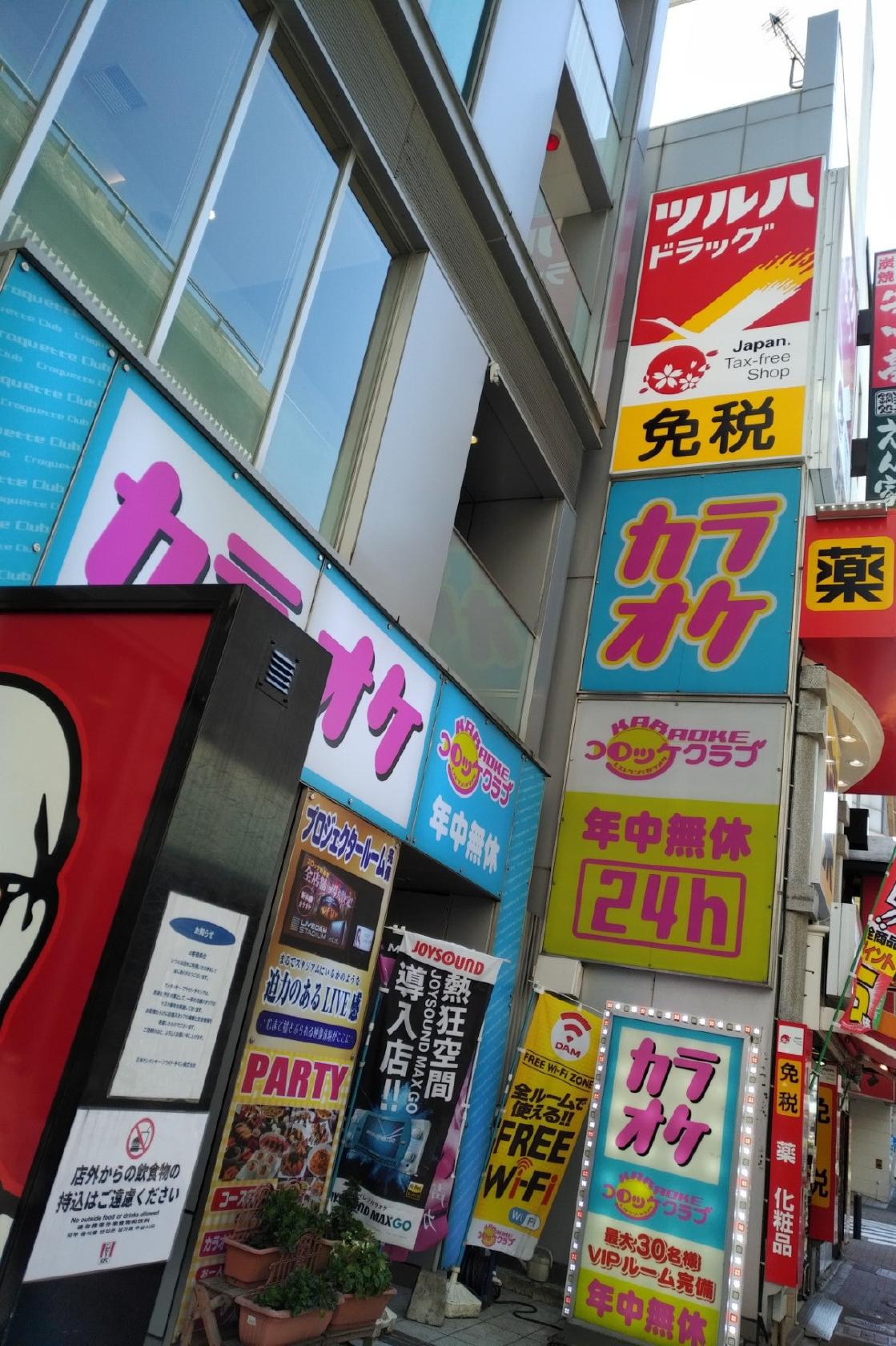 カラオケ館 西鉄天神駅前店