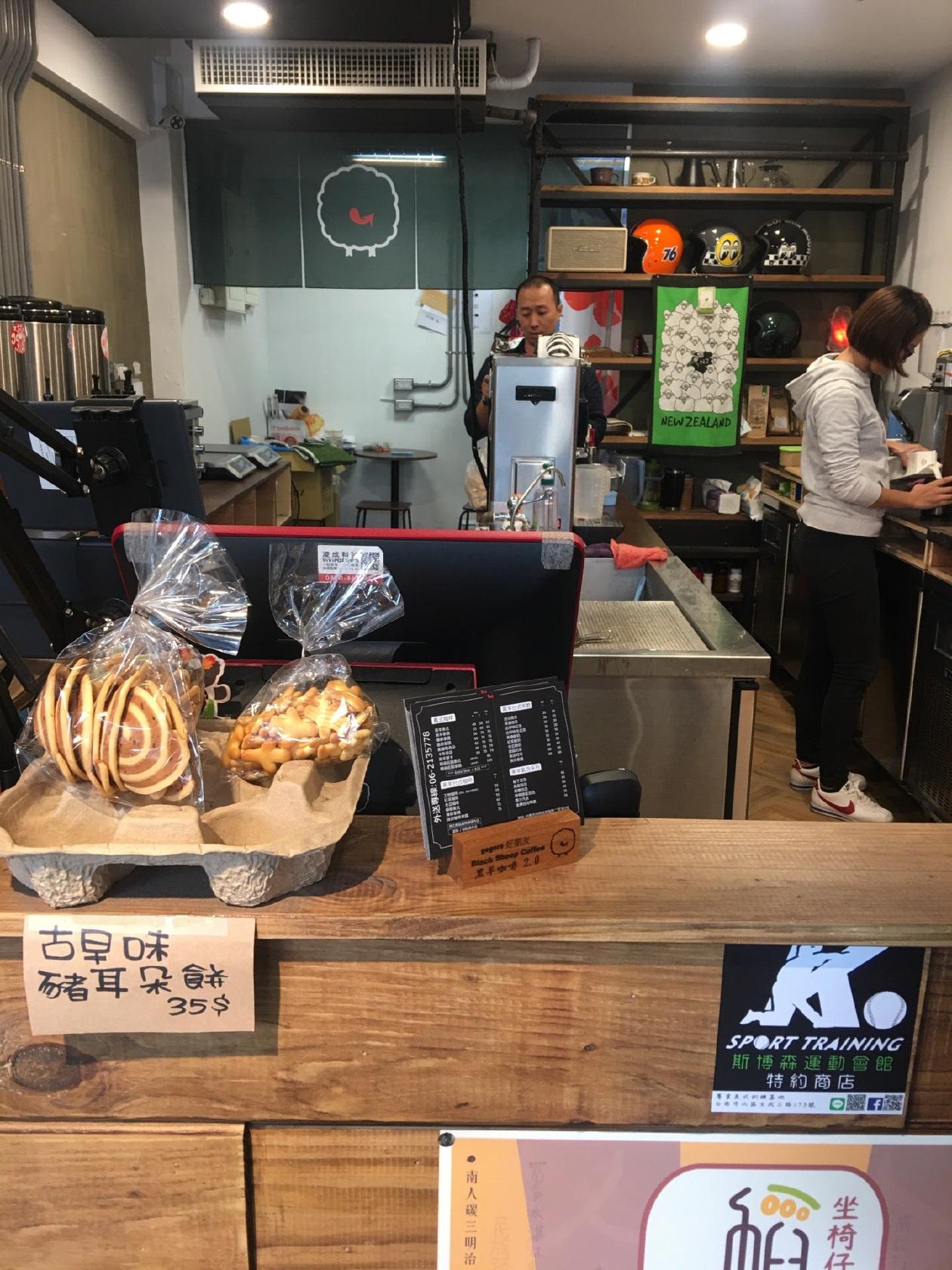 黑羊咖啡
