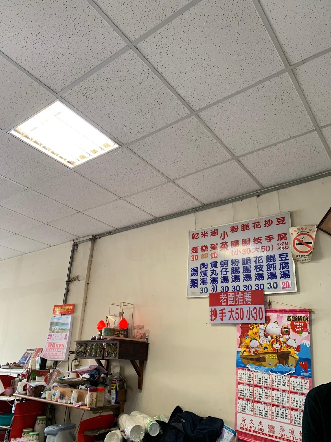 阿忠米糕專賣店