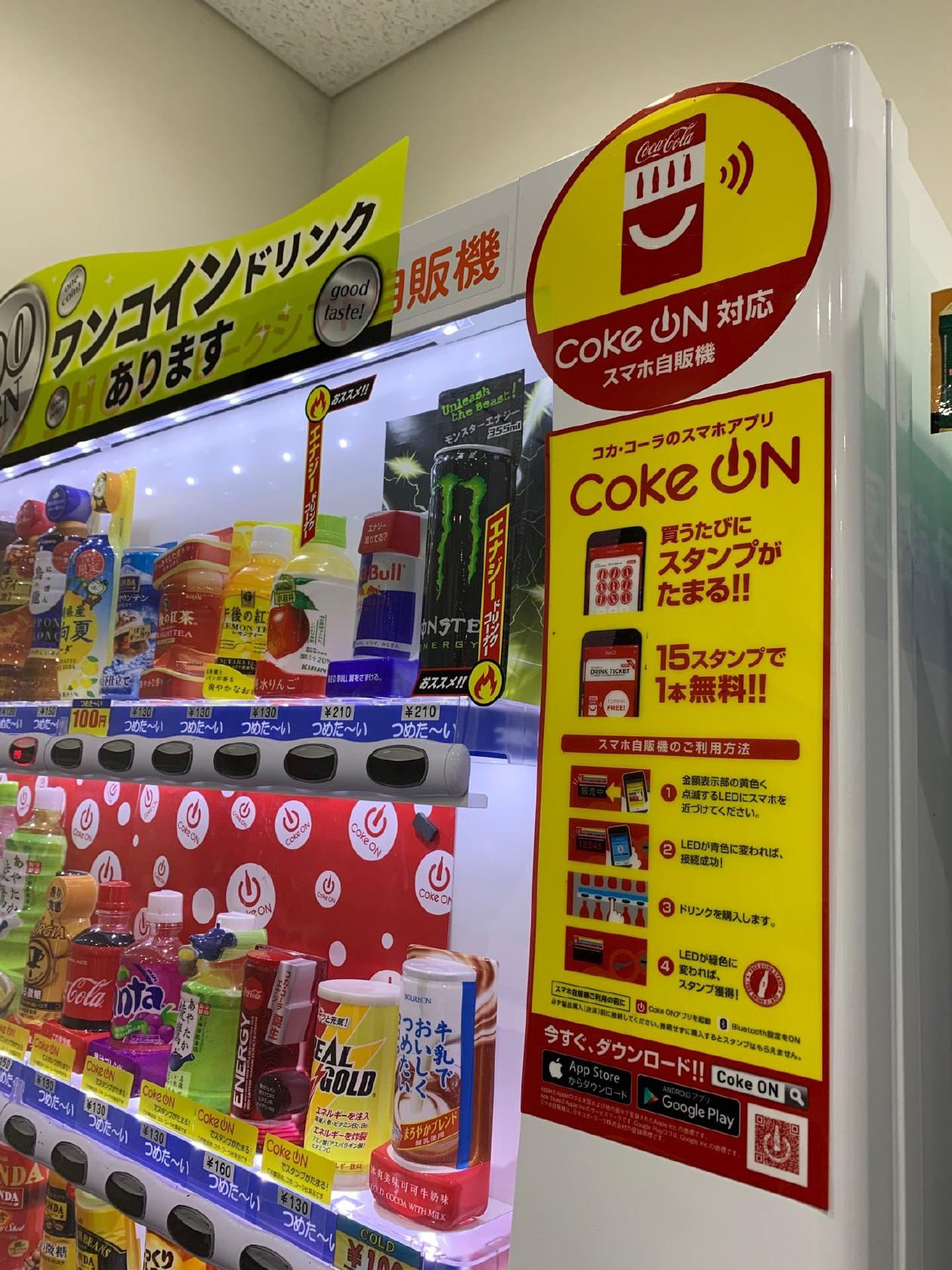 Coke On
