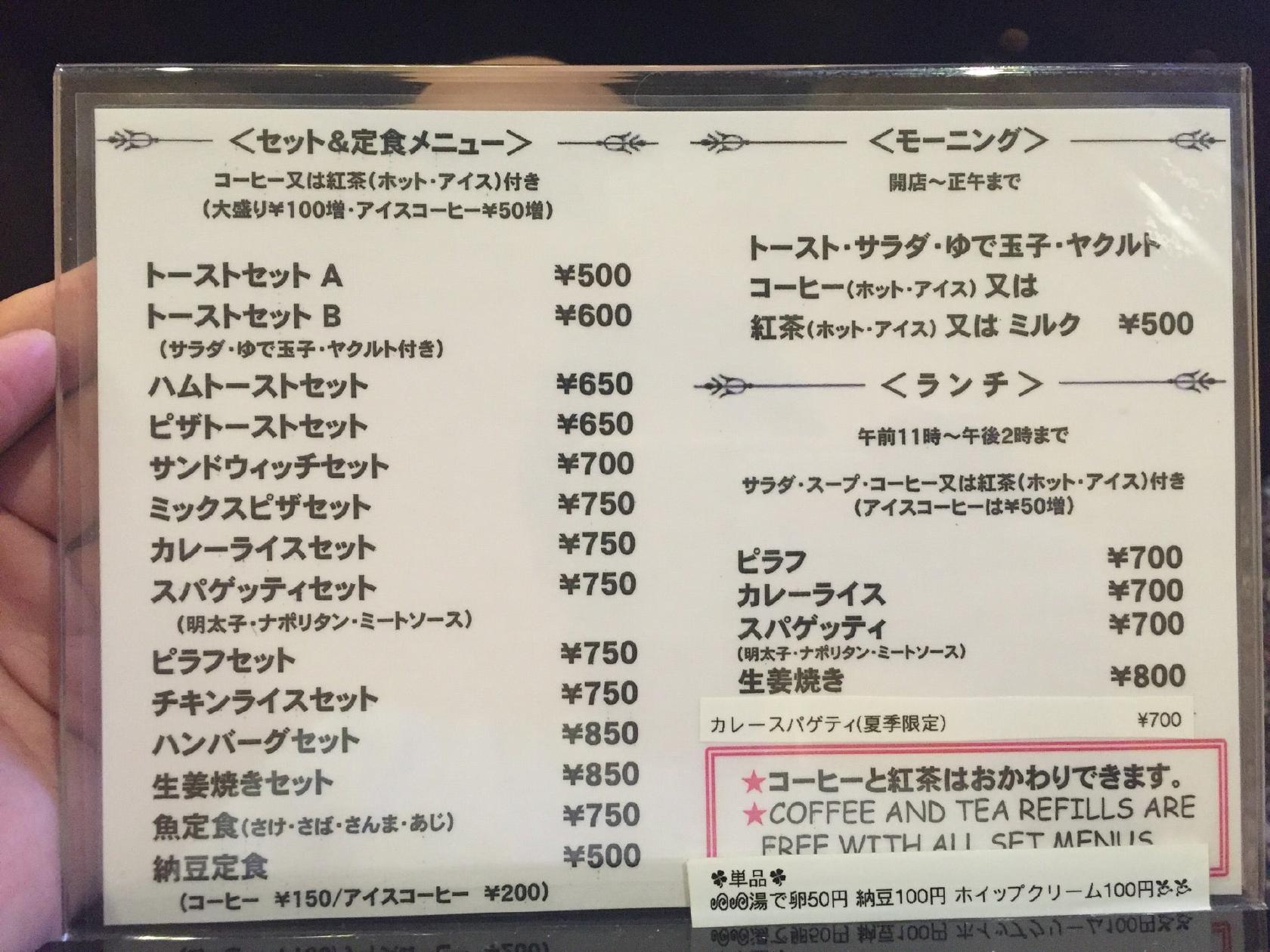 Cafe Houseki