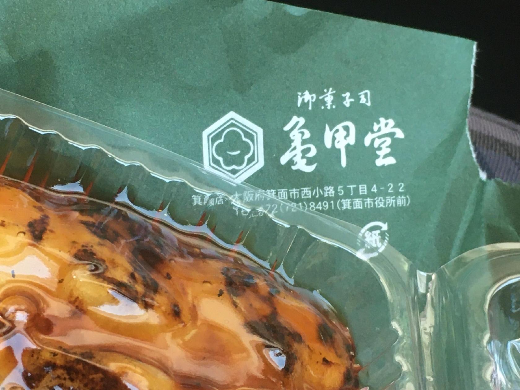 御菓子司 亀甲堂