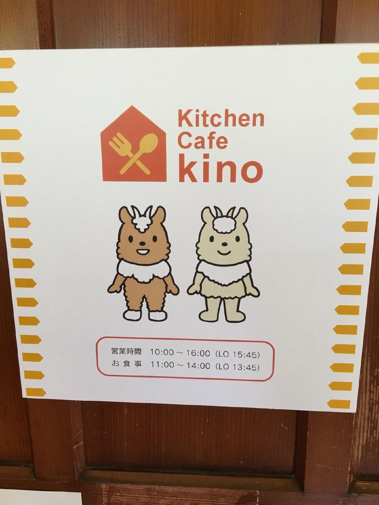 Kino
