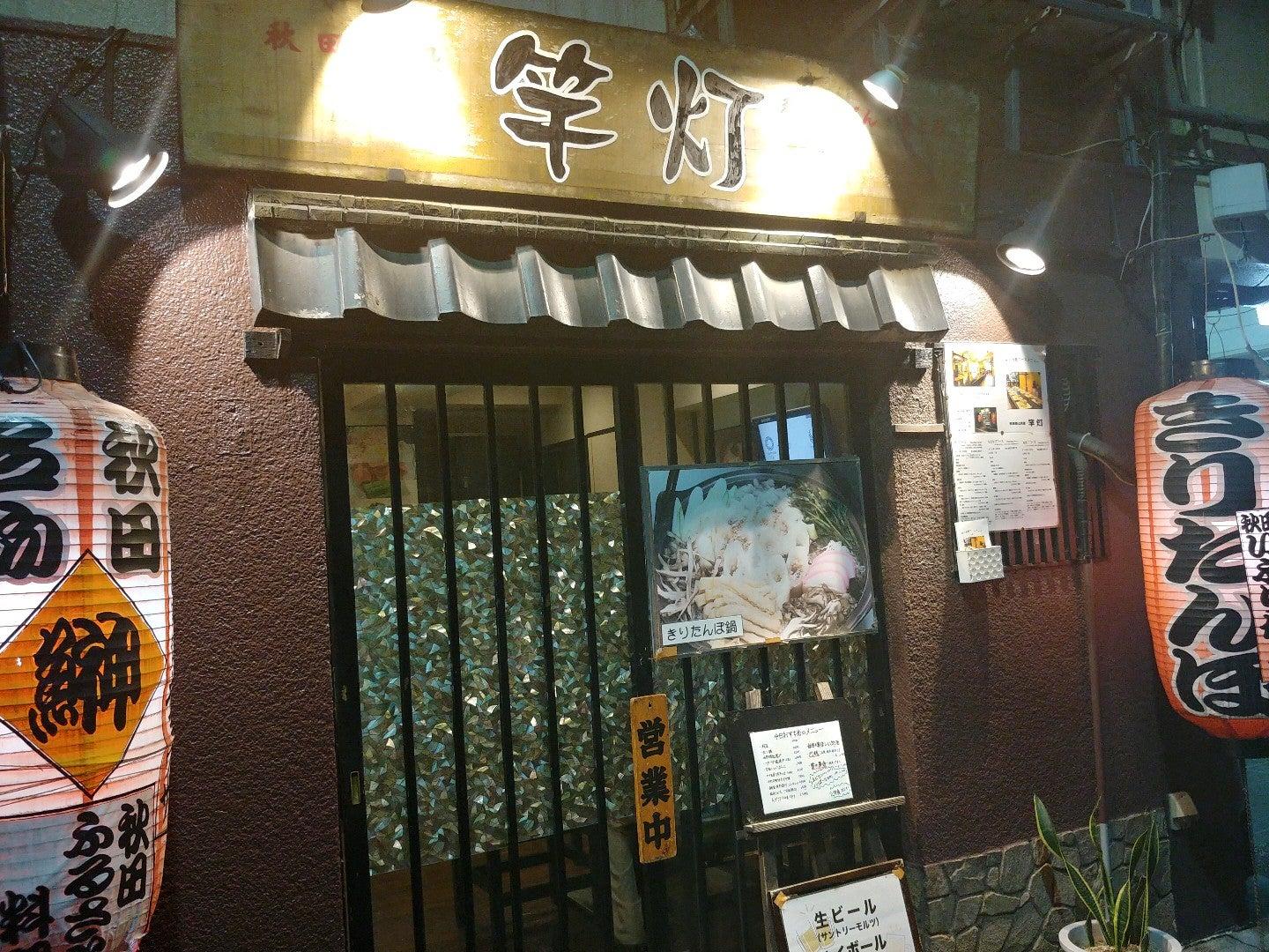 居酒屋 竿灯