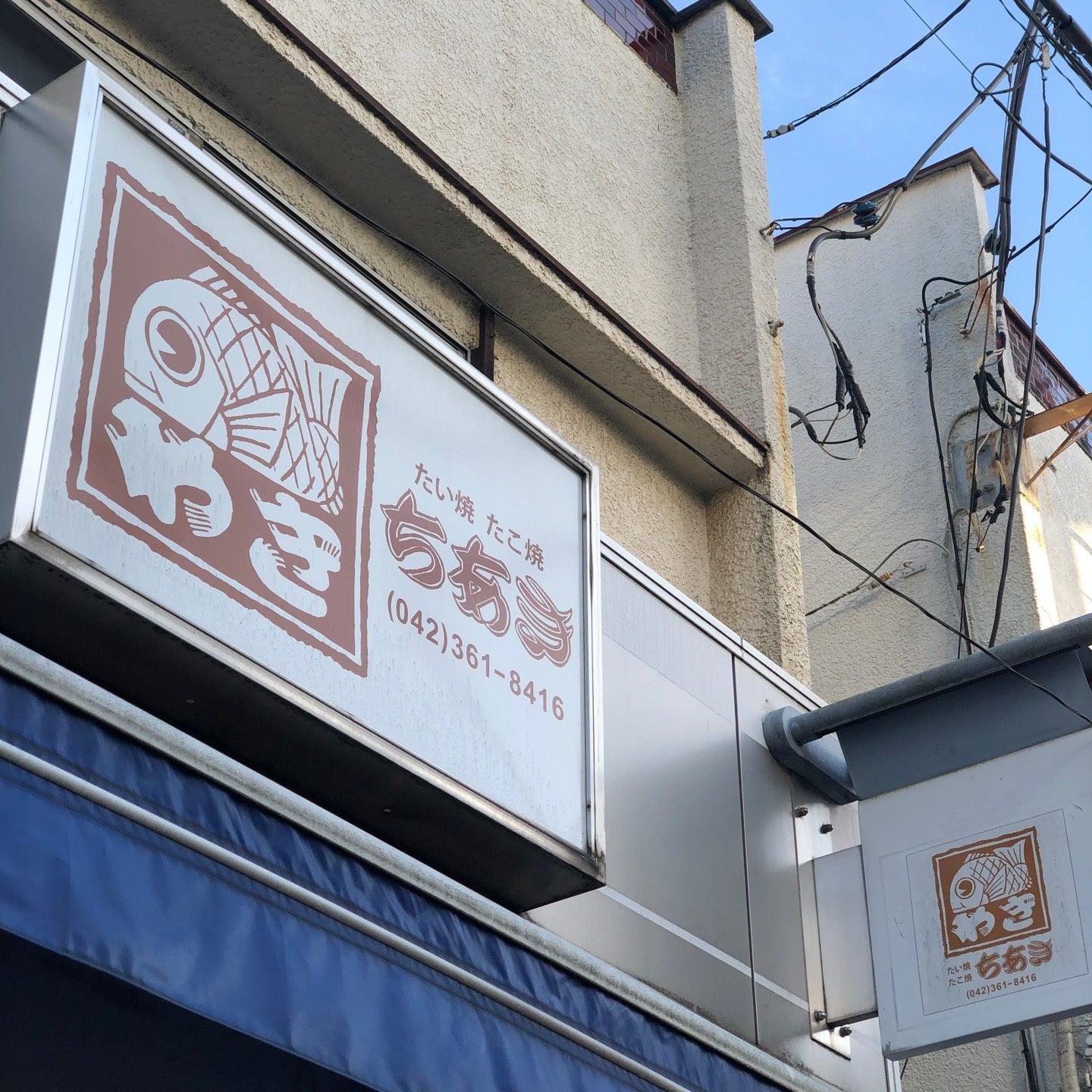 ちあき