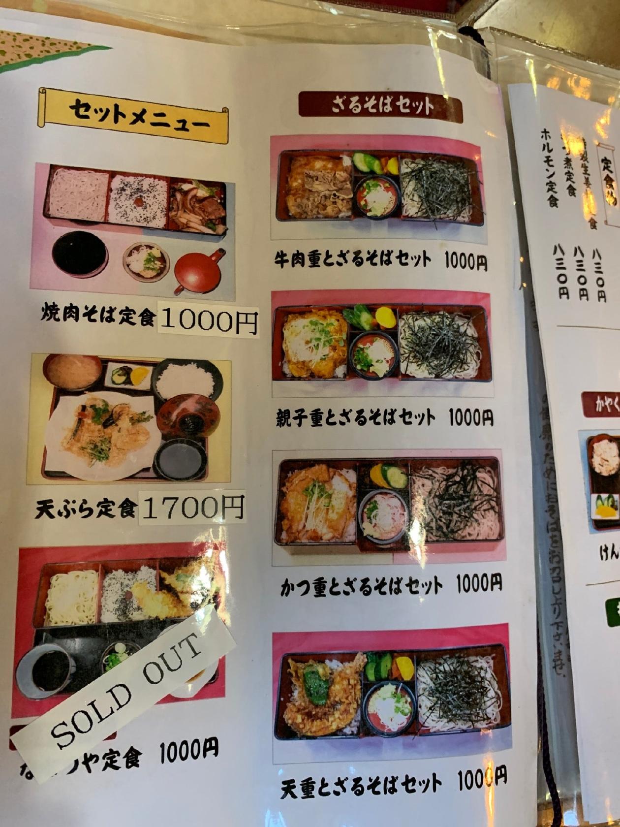 ななつや