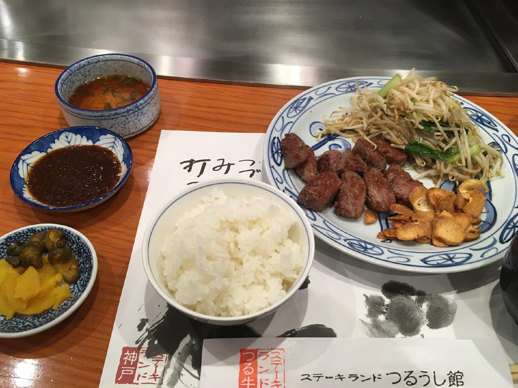 ステーキランドつるうし館