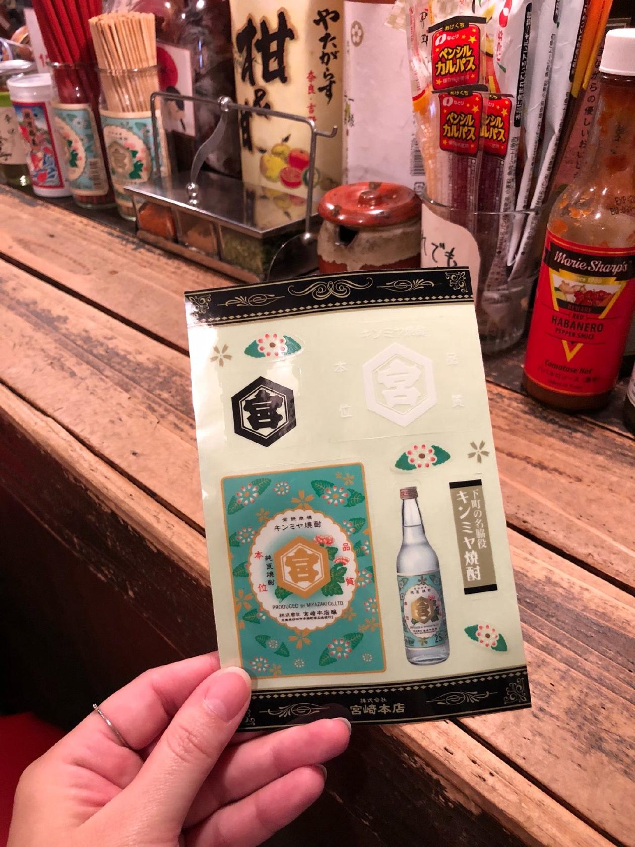 東京三軒茶屋 ラヂオ焼