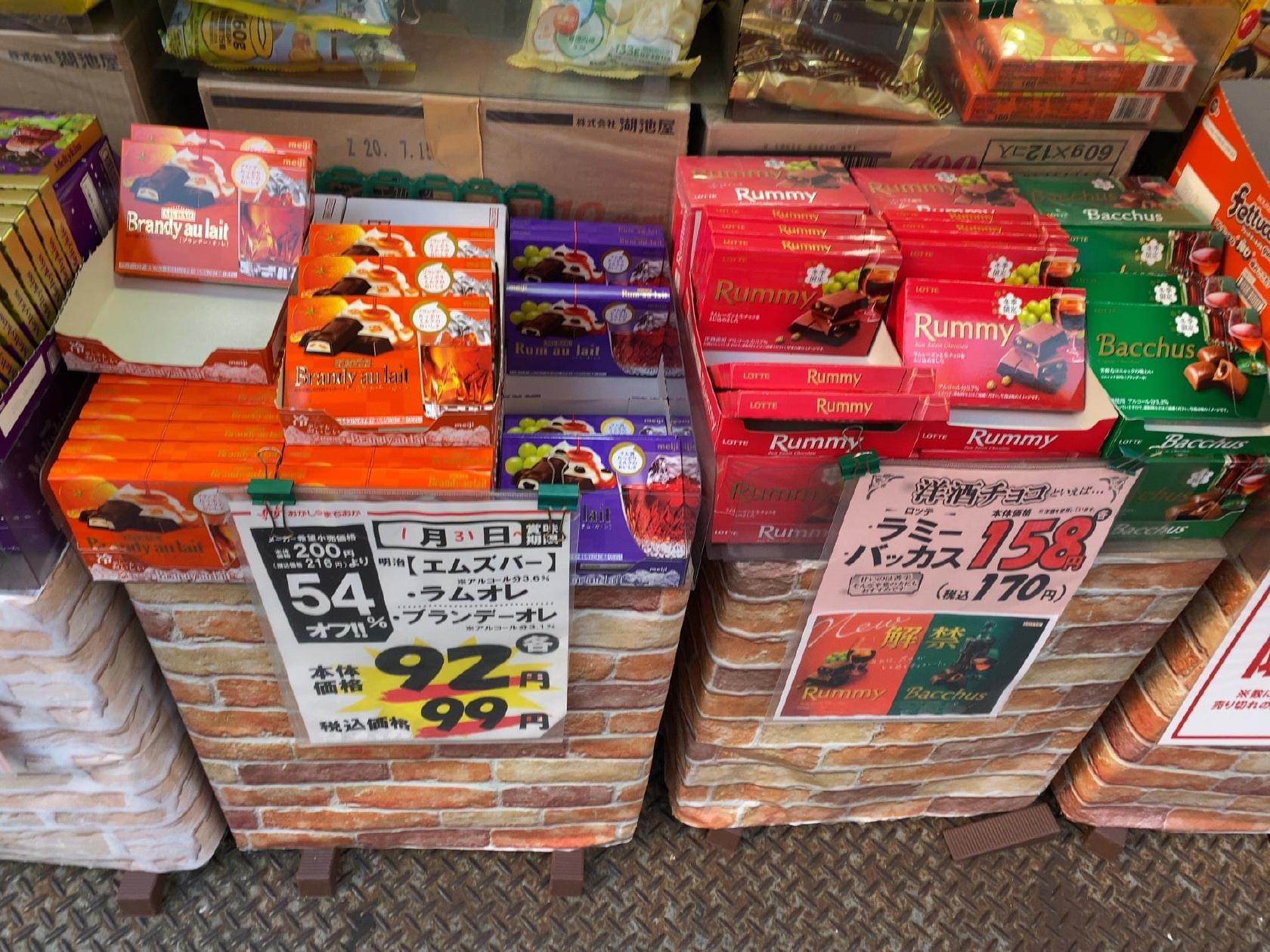 おかしのまちおか石神井公園店