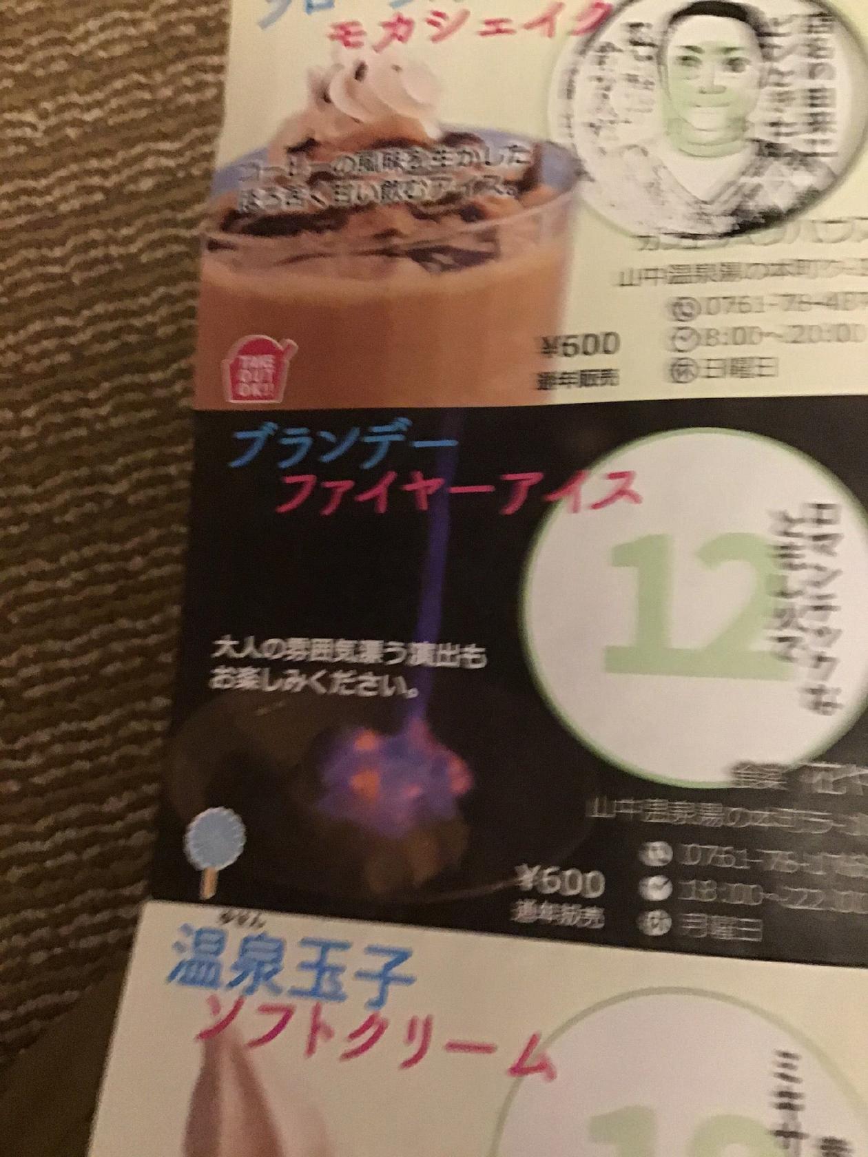 食楽 花や