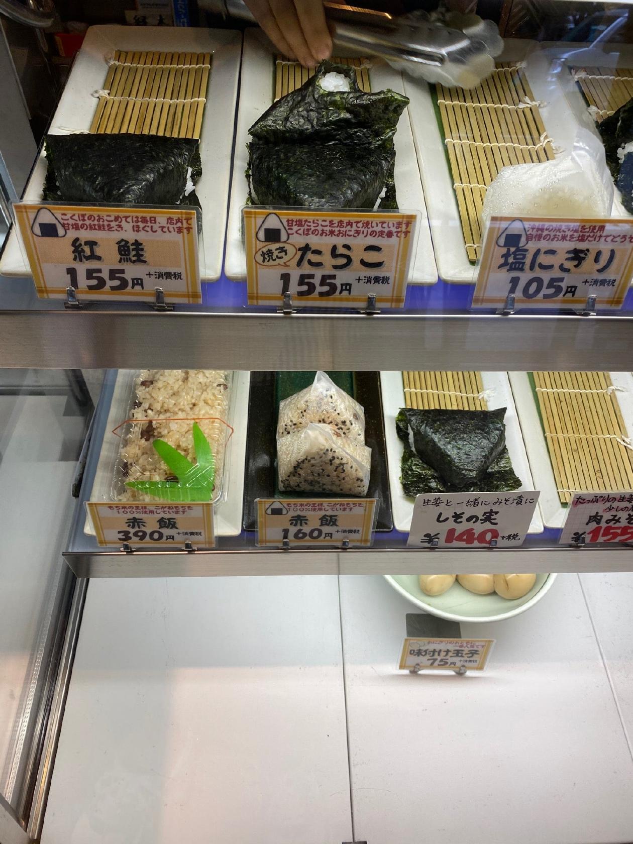 こくぼのおこめ