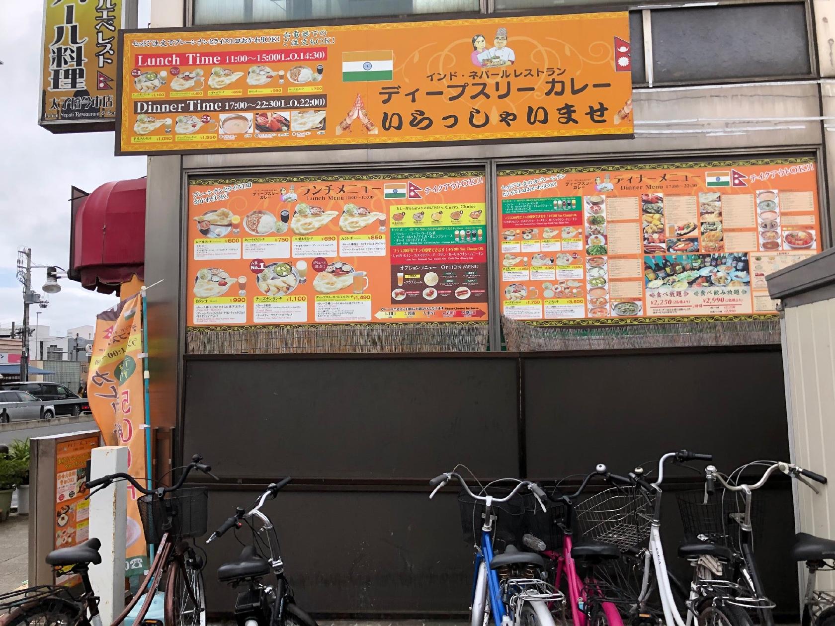 ディープスリー 太子橋今市店