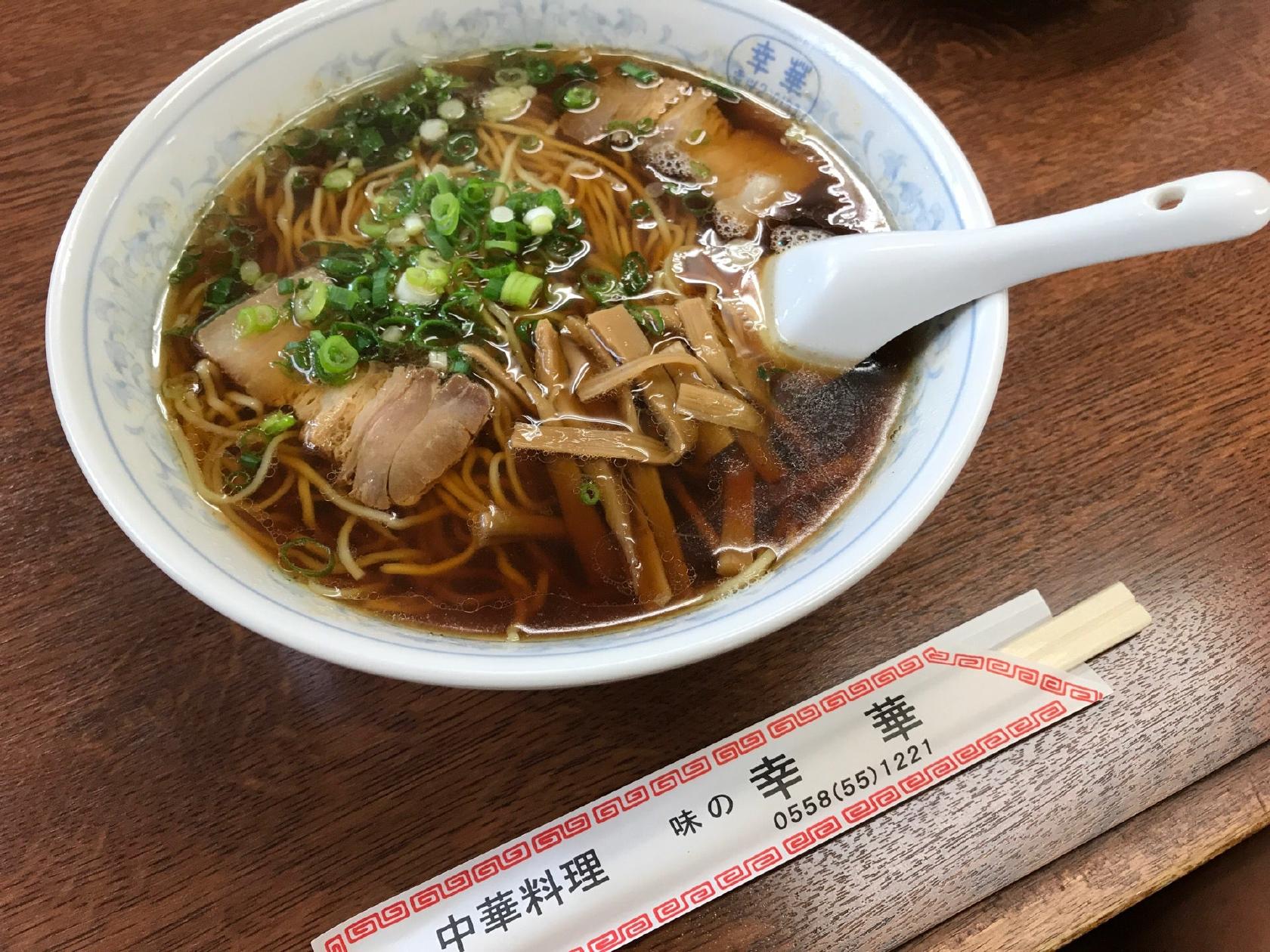 幸華 (中華料理)