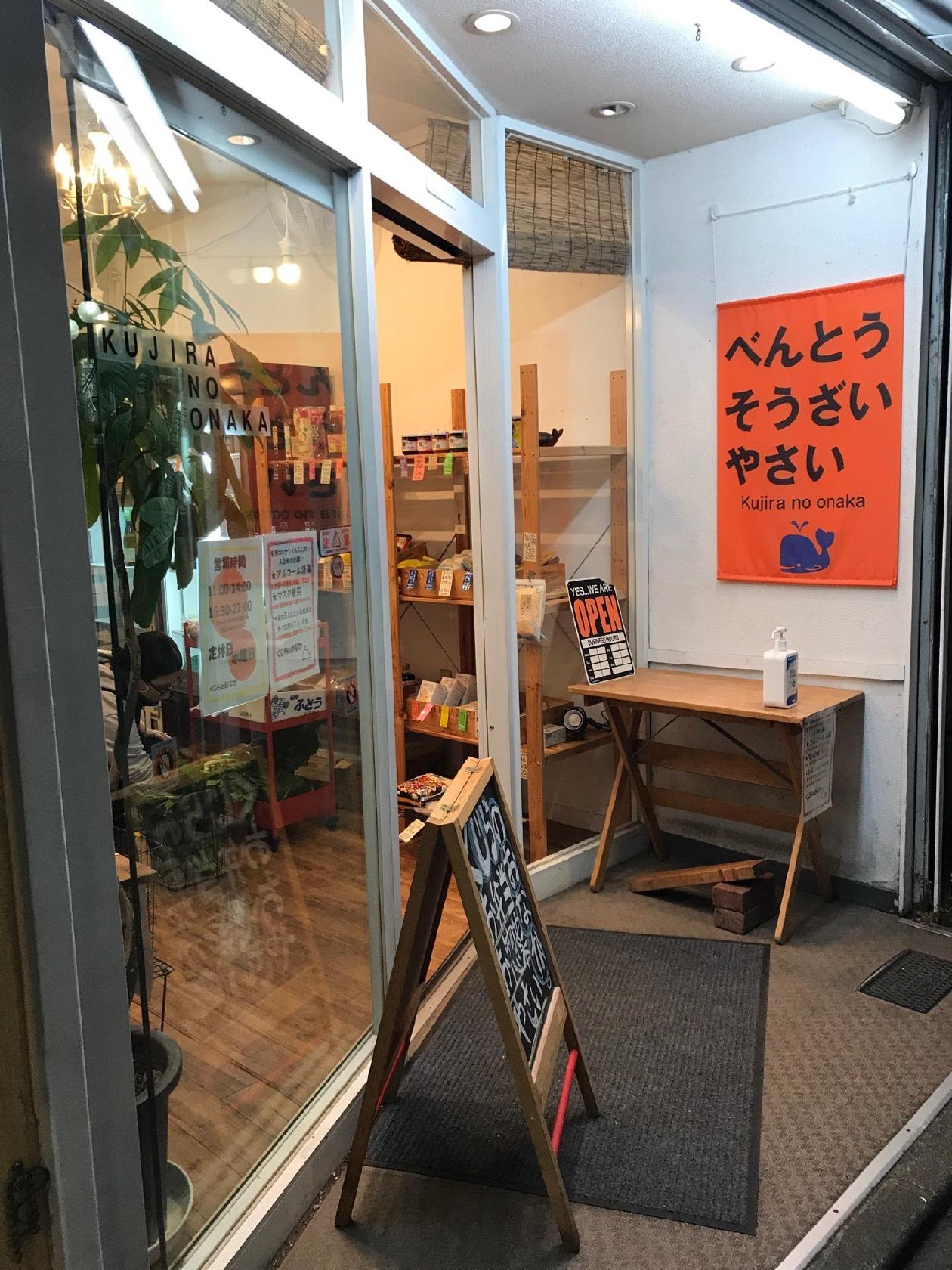 くじらのおなか