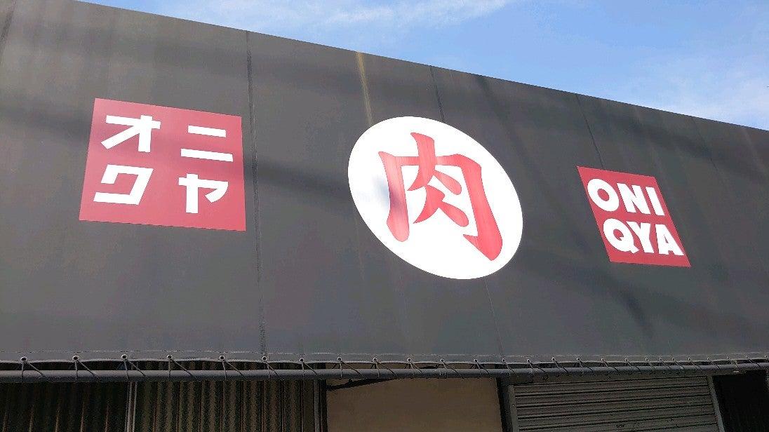 だいこく家 吹田岸辺店