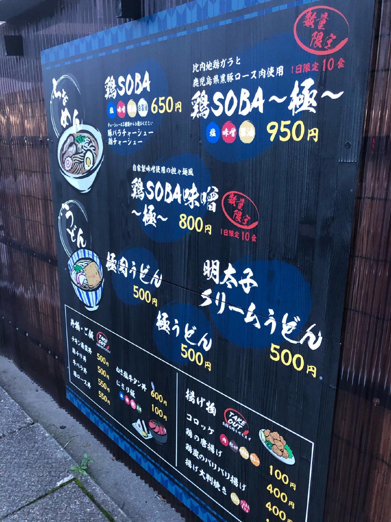 極～KIWAMI