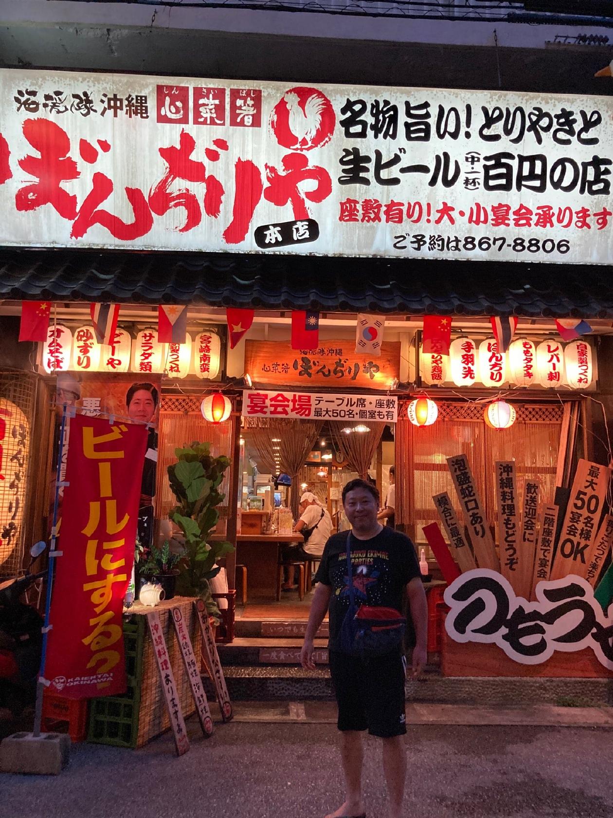 ぼんぢりや 本店