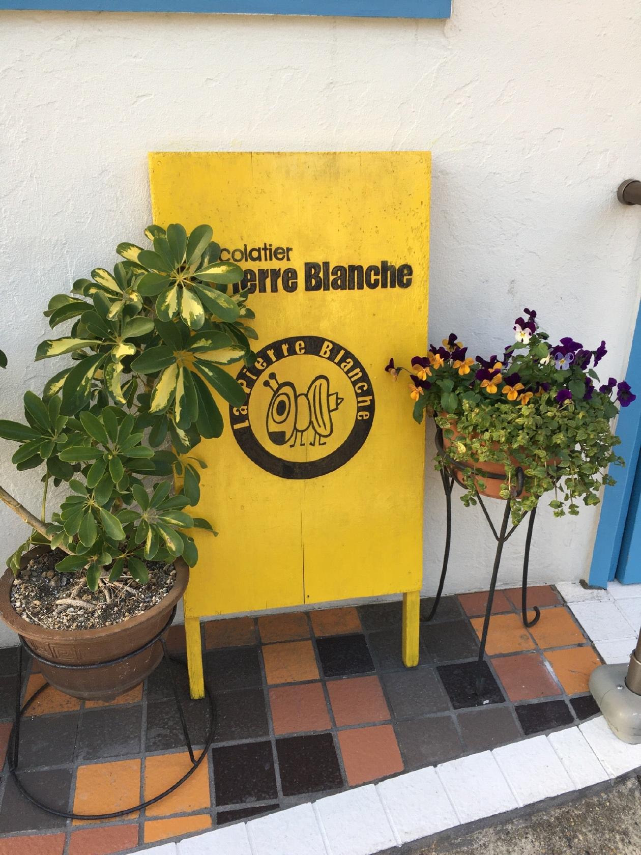La Pierre Blanche 須磨店
