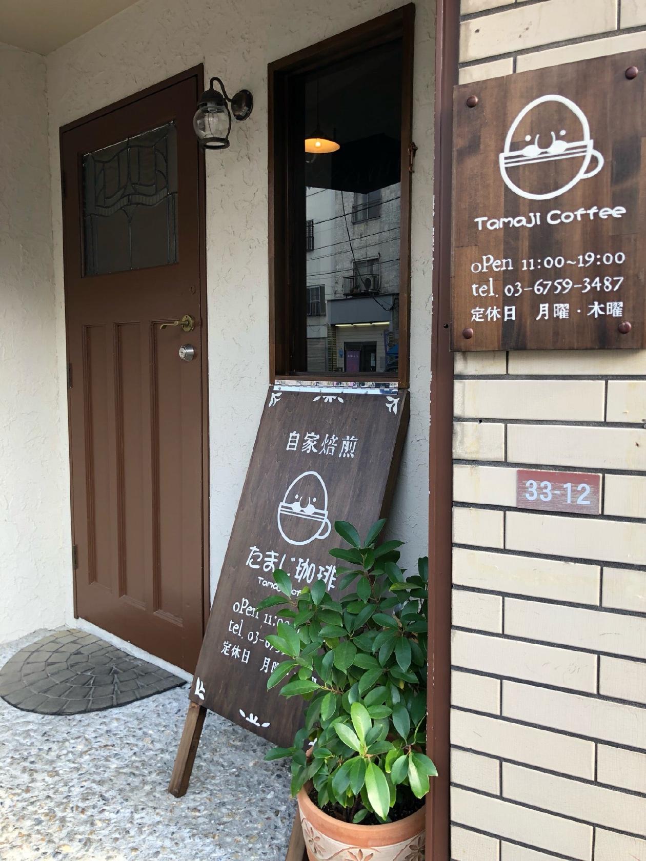 たまじ珈琲 成田東店