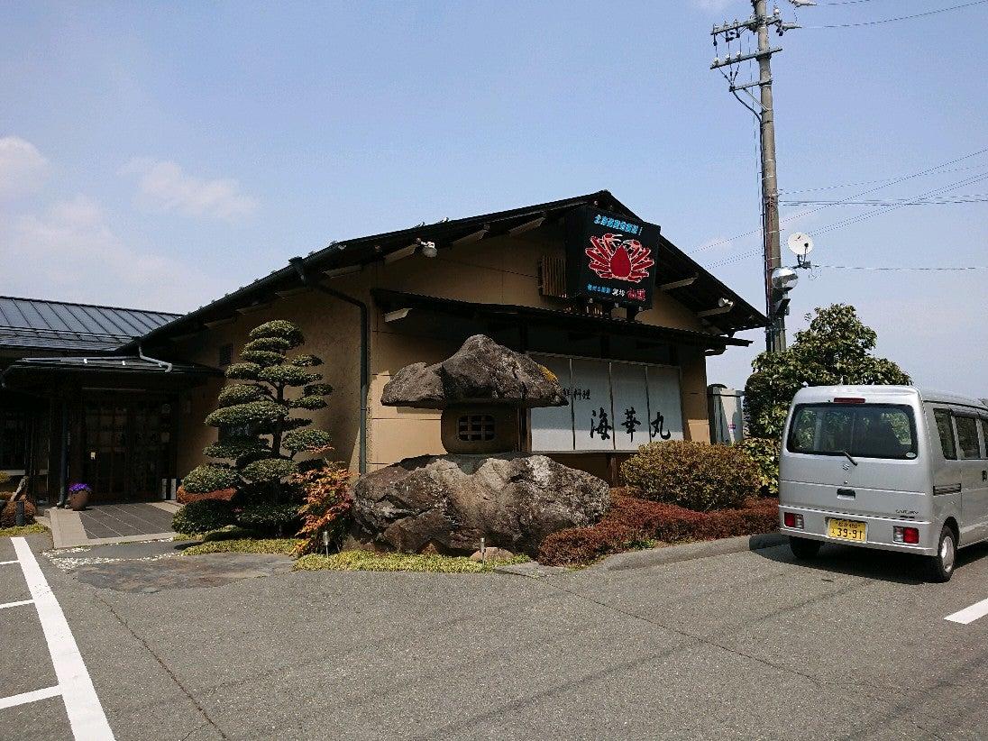 海華丸