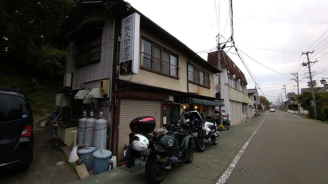 佐久間商店