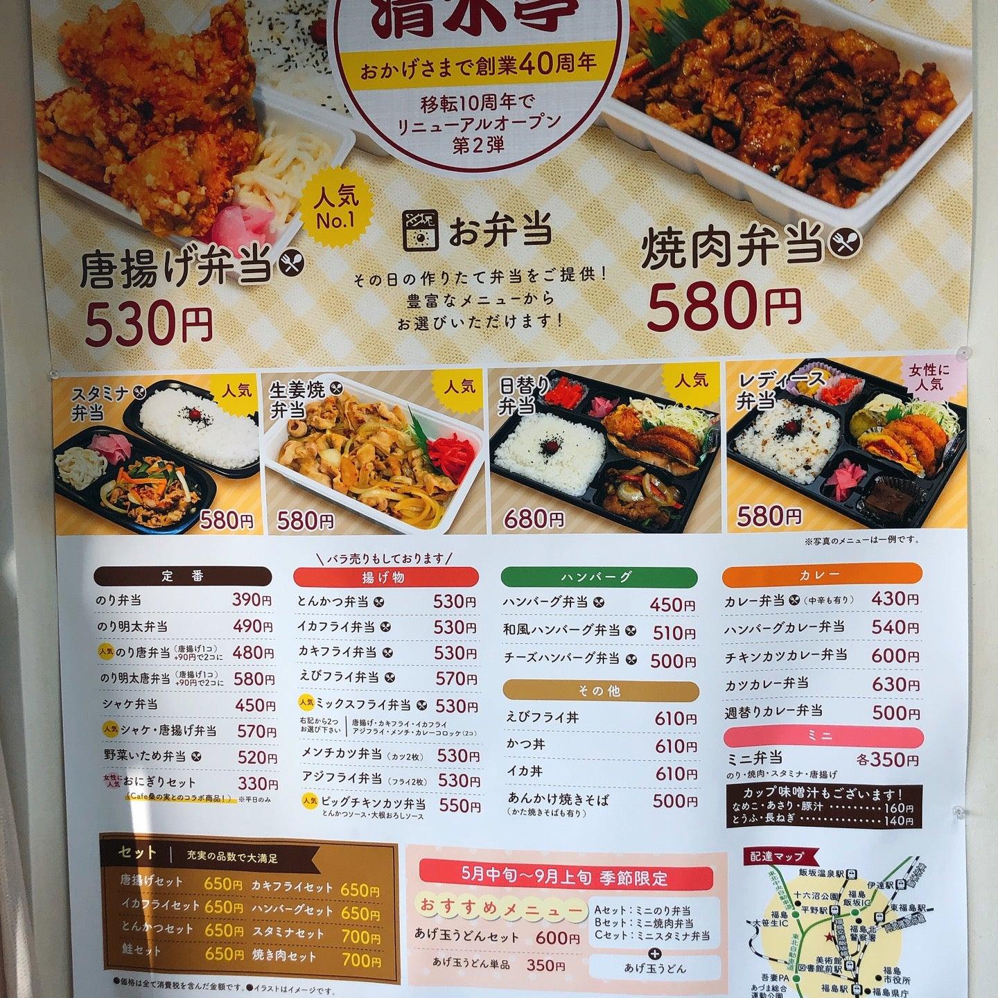 清水亭