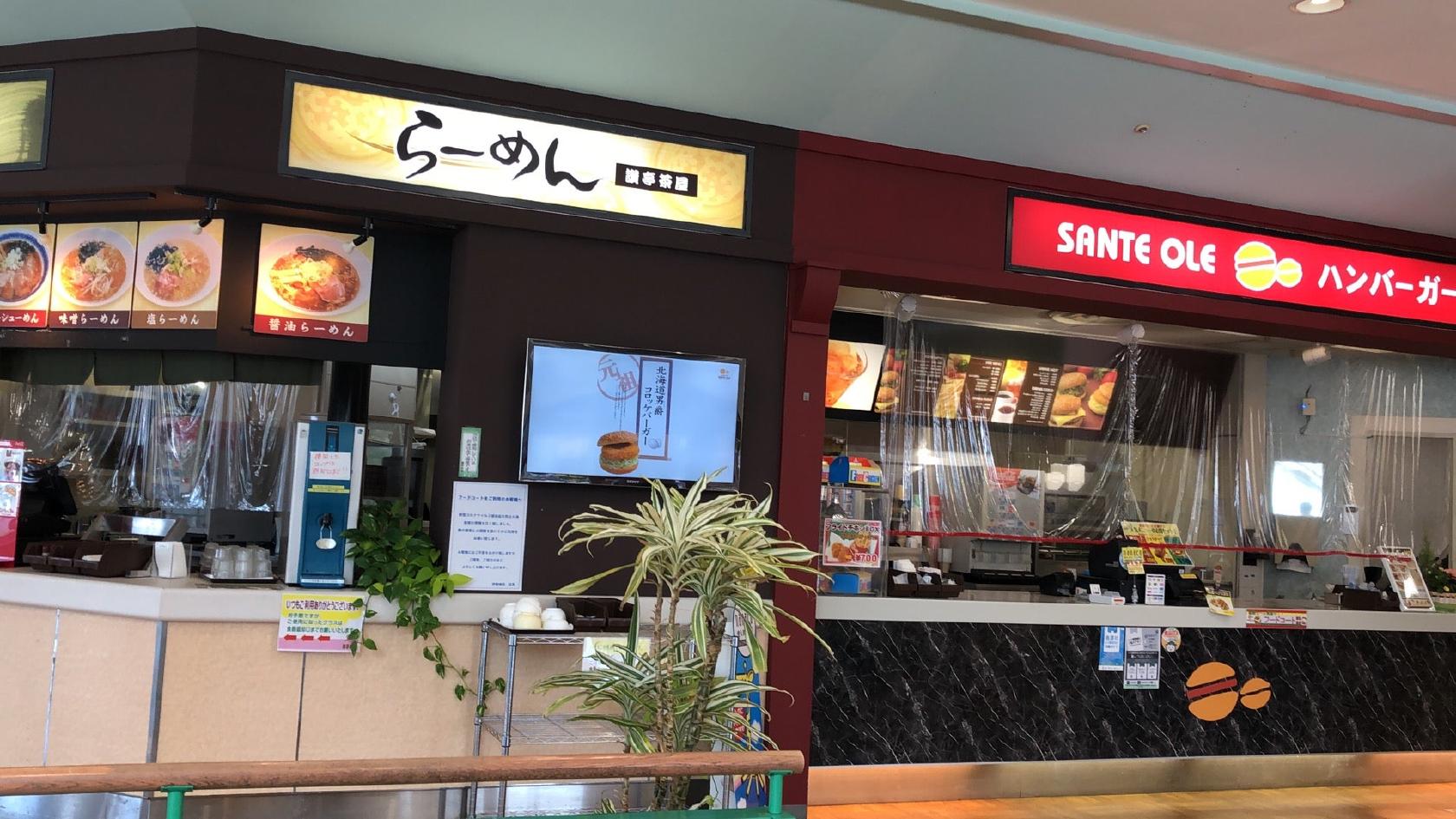 サンテオレ伊勢崎店
