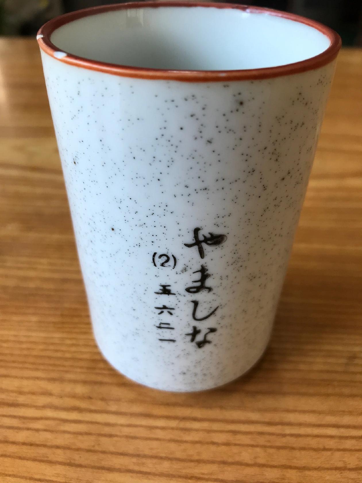 やましな