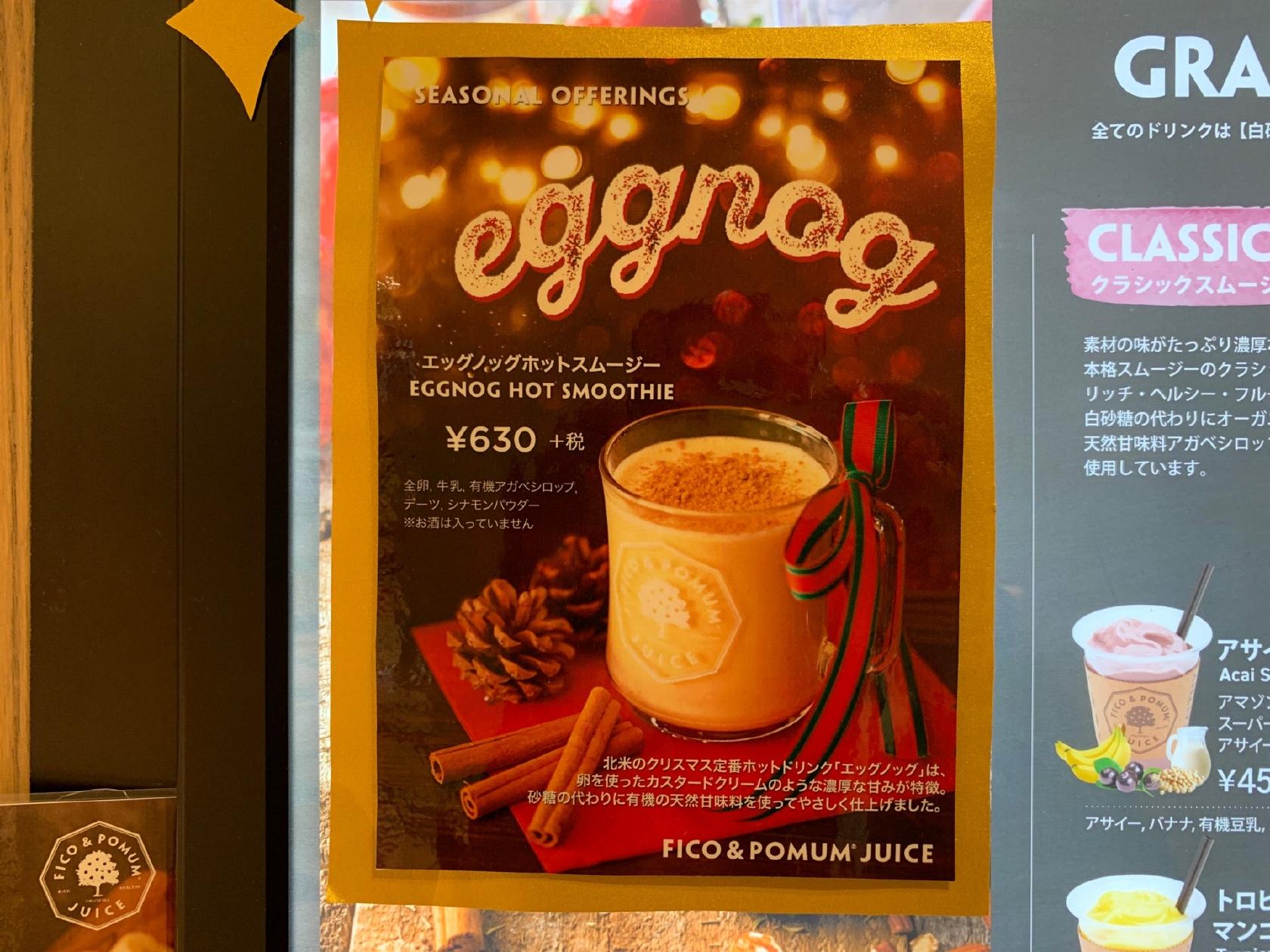 FICO & POMUM JUICE