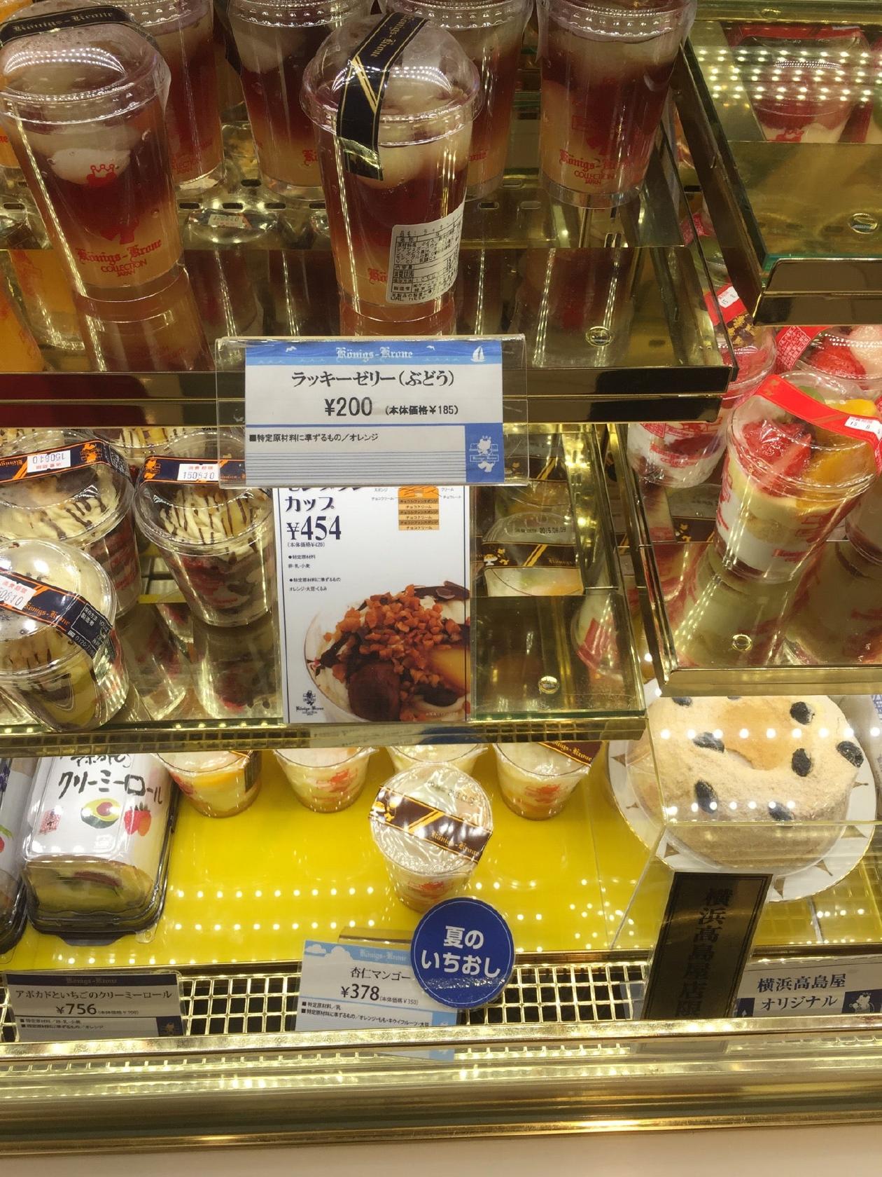 ケーニヒスクローネ