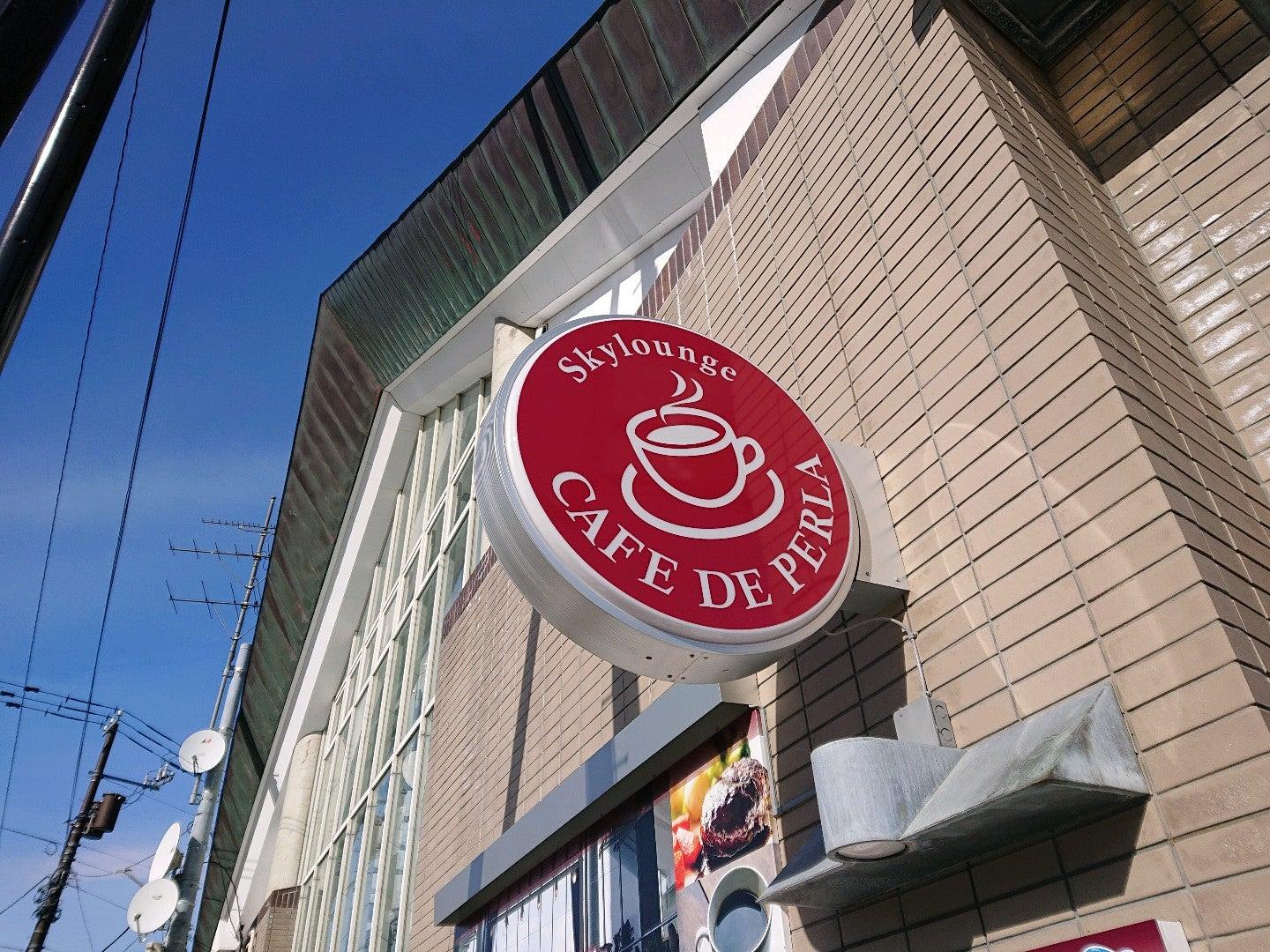 スカイラウンジカフェペルラ