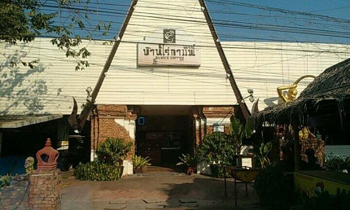 บ้านไร่กาแฟ อ.เฉลิมพระเกียรติ