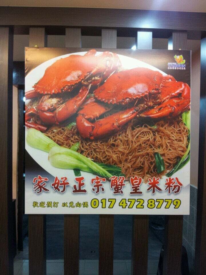 家好淡汶咖哩魚頭