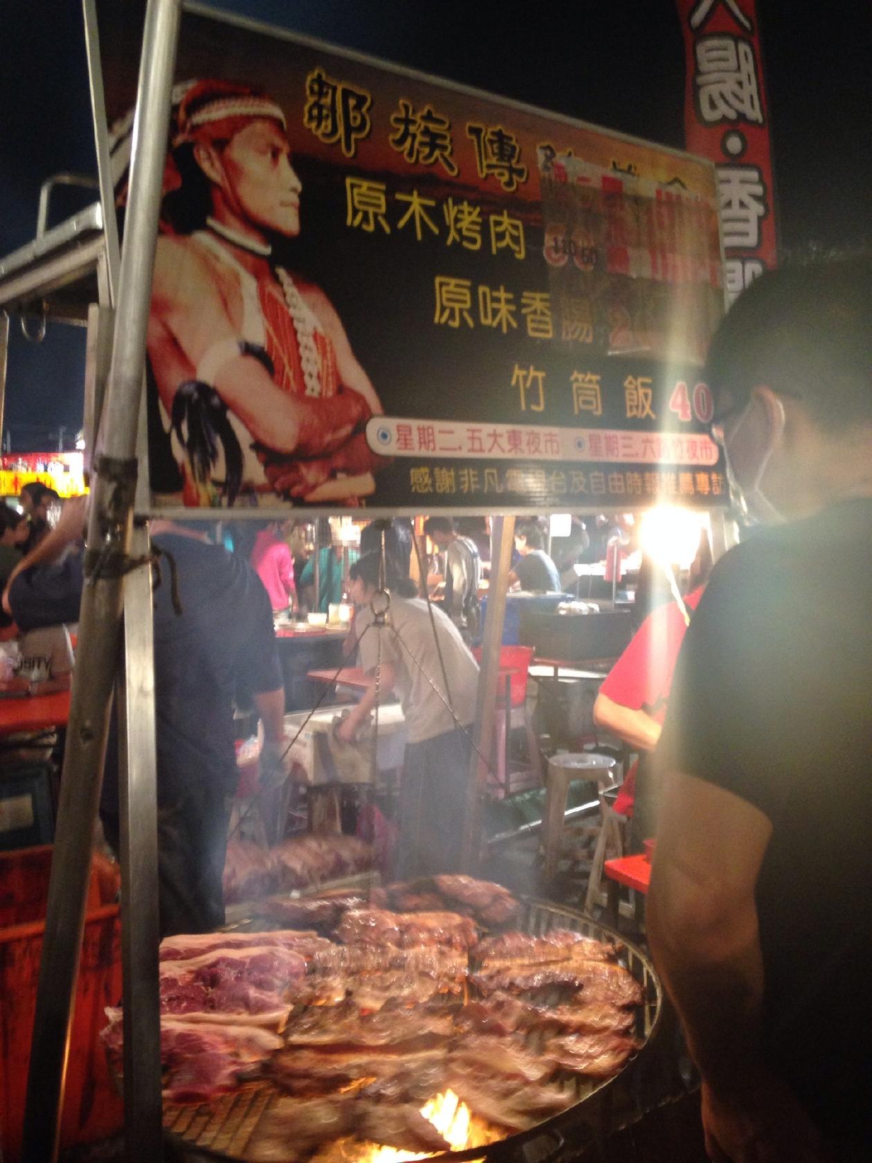 原住民石板烤肉