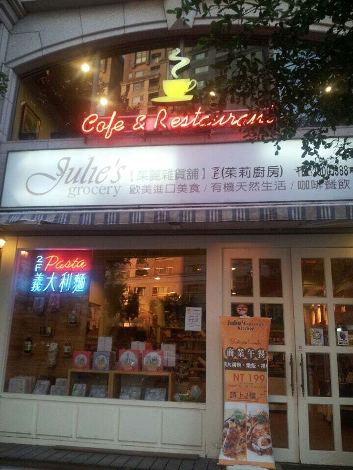 Julie's Kitchen