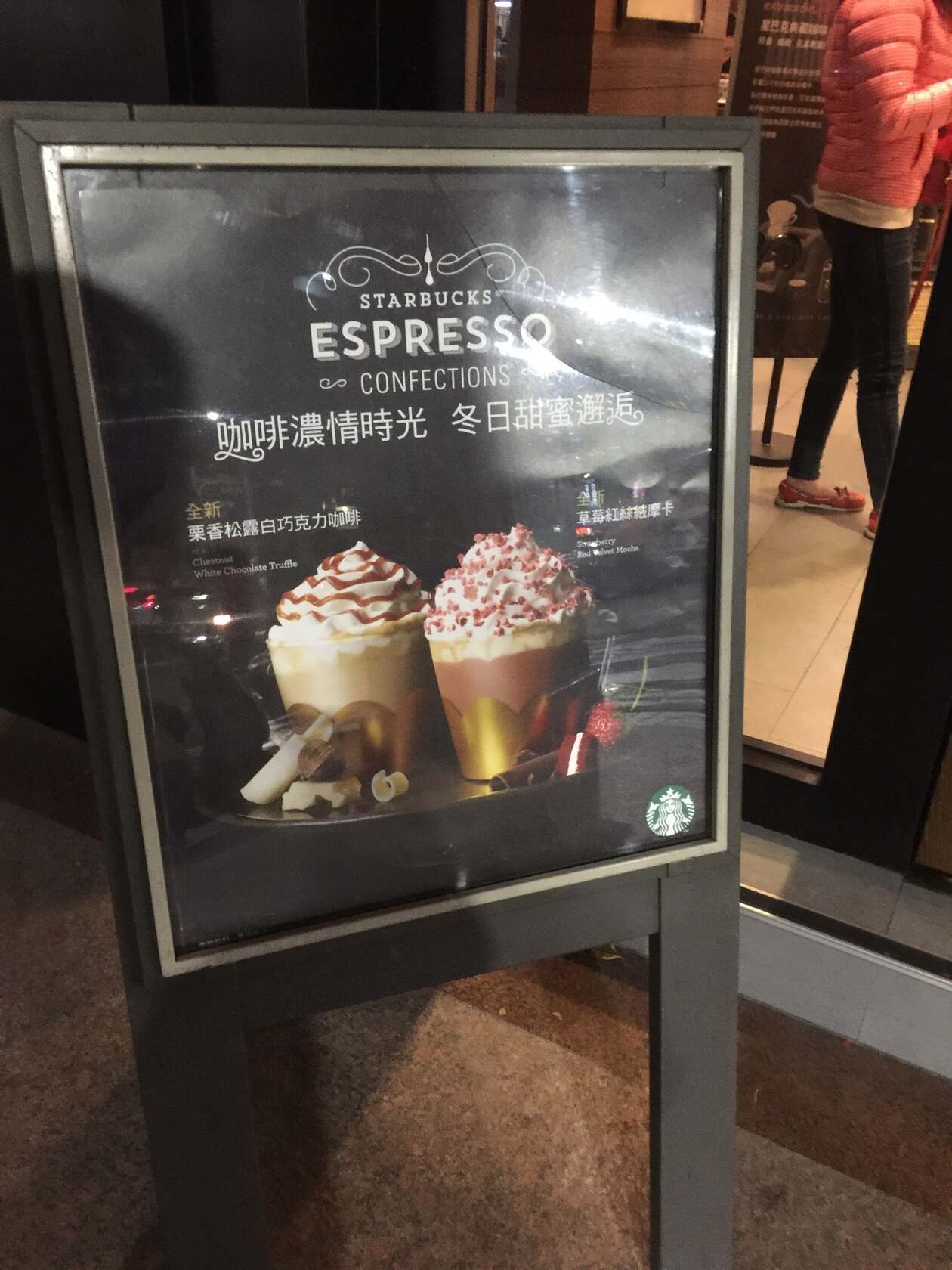 星巴克 STARBUCKS 蘆洲三民門市