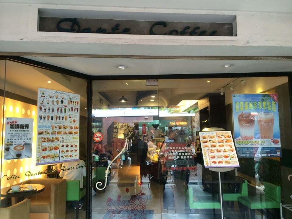丹堤咖啡