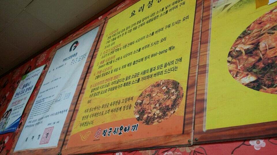 장군시오야끼 2호점